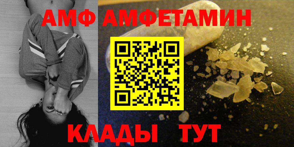 Amphetamine  Вход с VPN  Избербаш  АМФ Розовый 