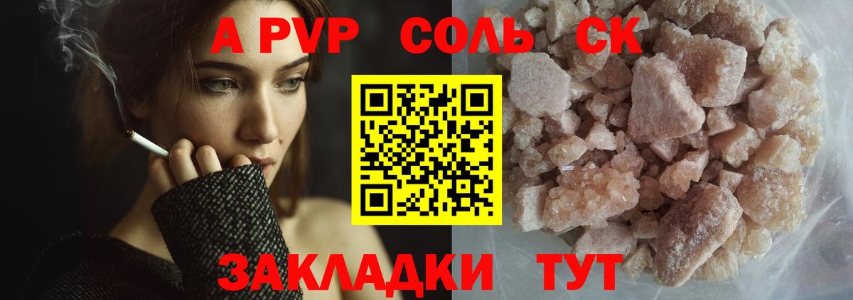 A-PVP кристаллы  APVP СК  Вход с VPN  Alpha-PVP  где найти наркотики  А ПВП Crystall  Избербаш 