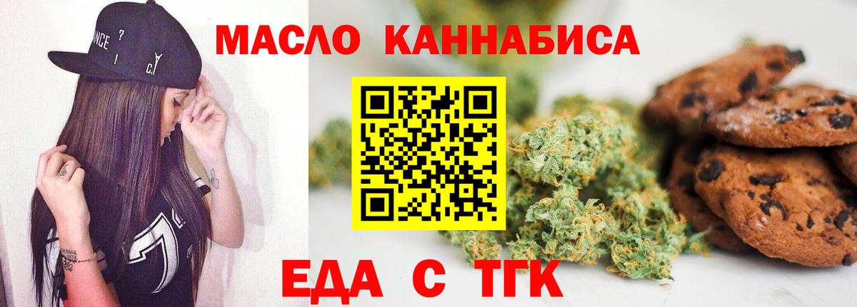 Избербаш  Cannafood марихуана  Вход с VPN 