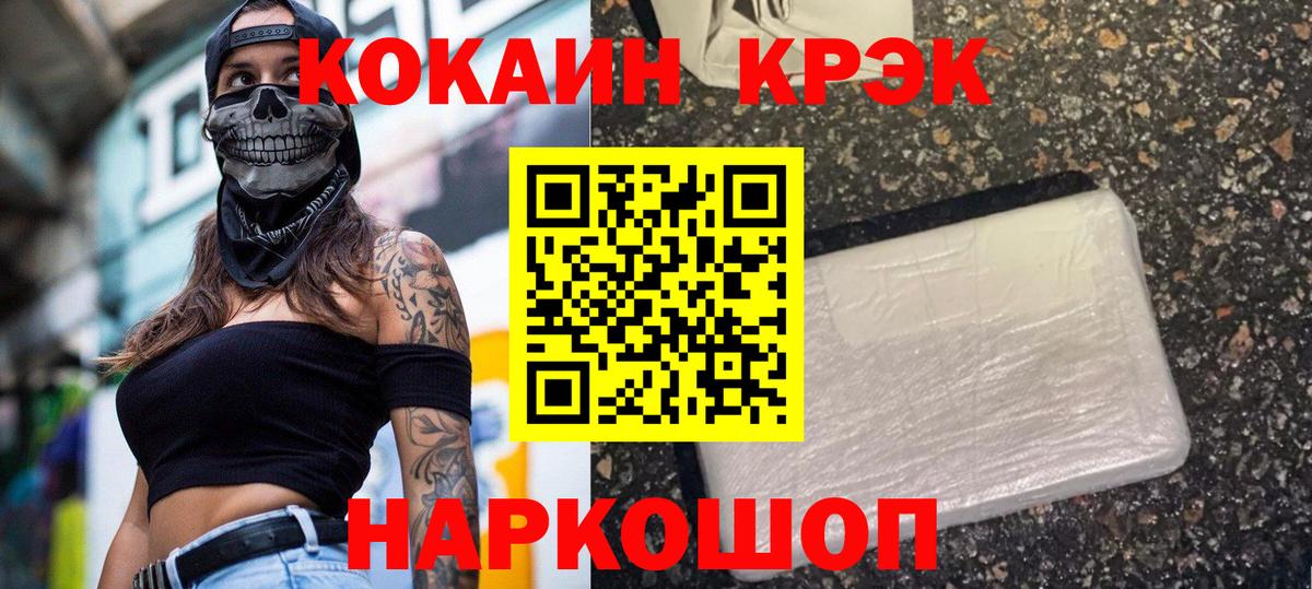 Кокаин Перу Избербаш