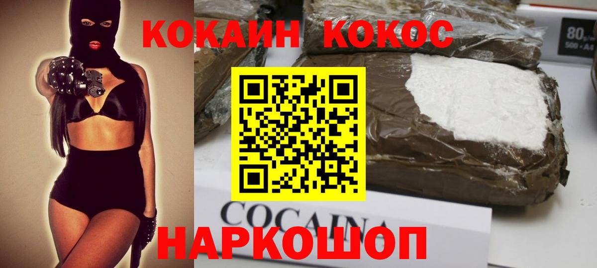 COCAIN  Вход с VPN  КОКАИН 97%  Избербаш  КОКАИН 98% 