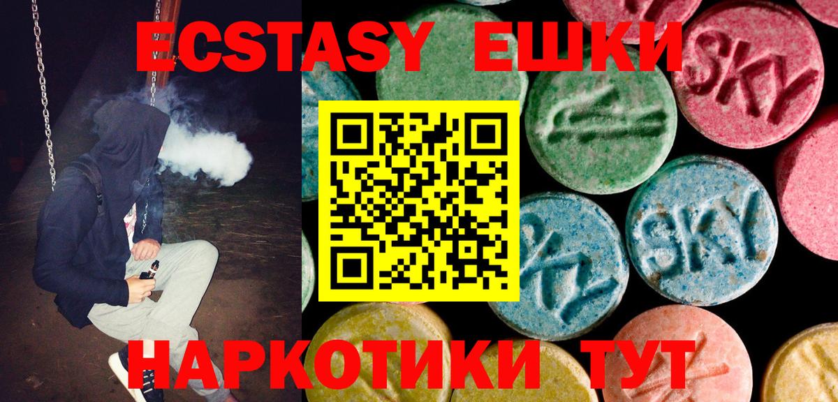 Ecstasy Cube  мориарти официальный сайт  Ecstasy Punisher  Избербаш  Вход с VPN 
