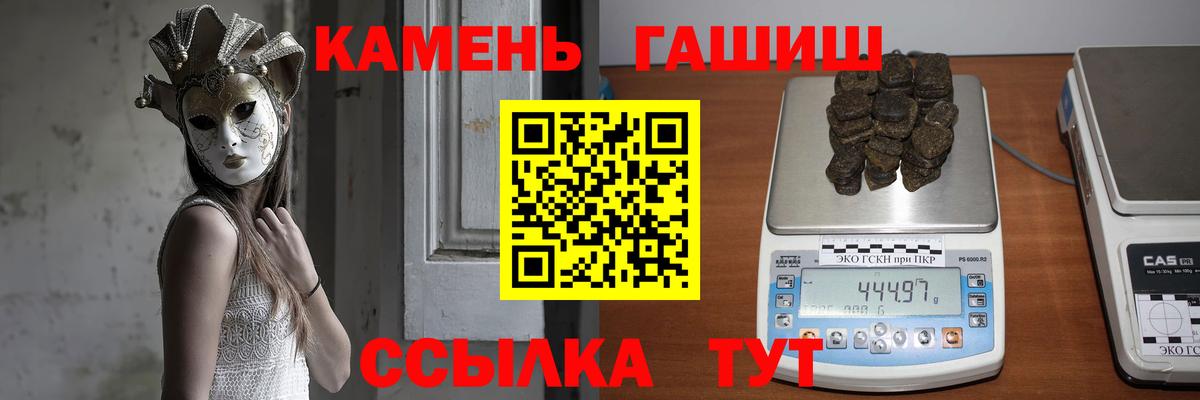 Гашиш  ГАШИШ Изолятор  Вход с VPN  Избербаш  ГАШ Cannabis 