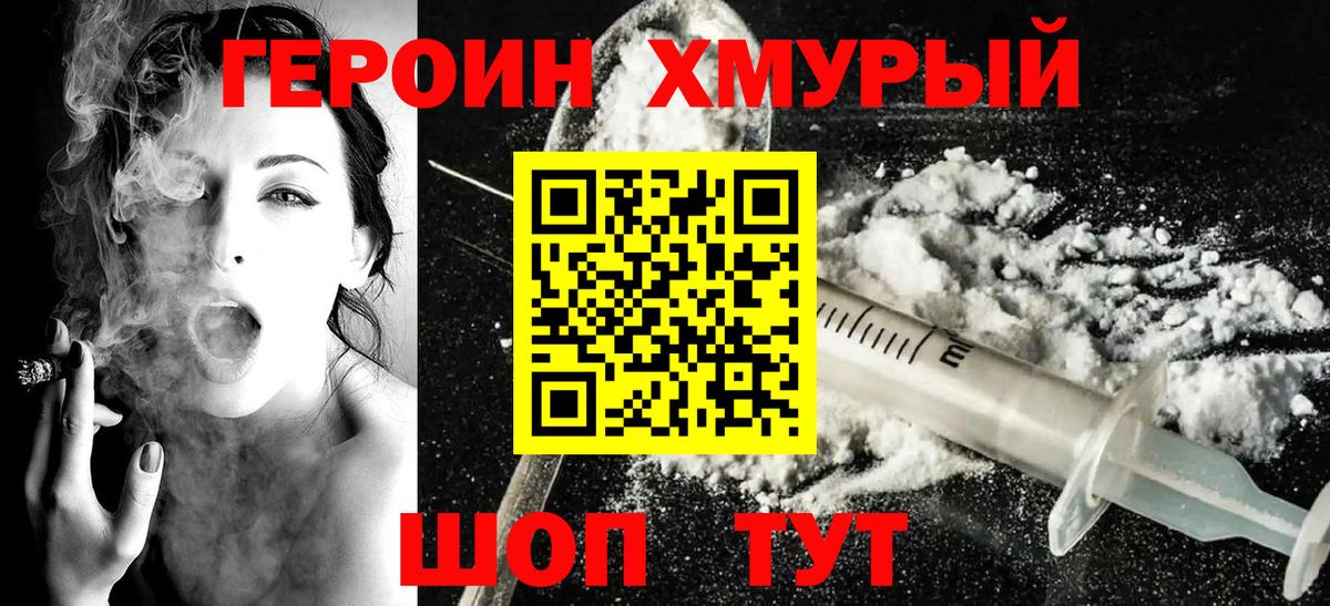 Избербаш  Героин белый  Героин  Вход с VPN 