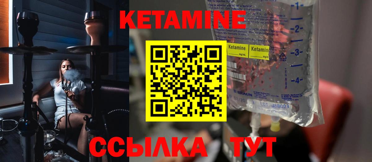 shop формула  КЕТАМИН ketamine  Вход с VPN  Избербаш 