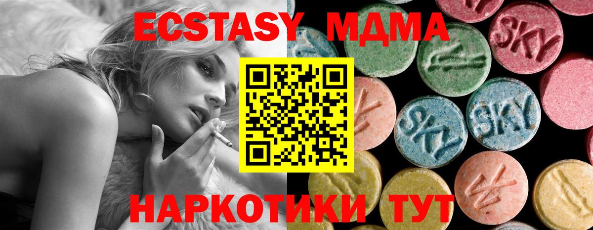 МДМА  Вход с VPN  Избербаш  МДМА кристаллы  MDMA кристаллы 