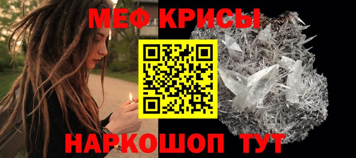 Меф 4 MMC  МЯУ-МЯУ кристаллы  Избербаш  МЕФ  Вход с VPN 