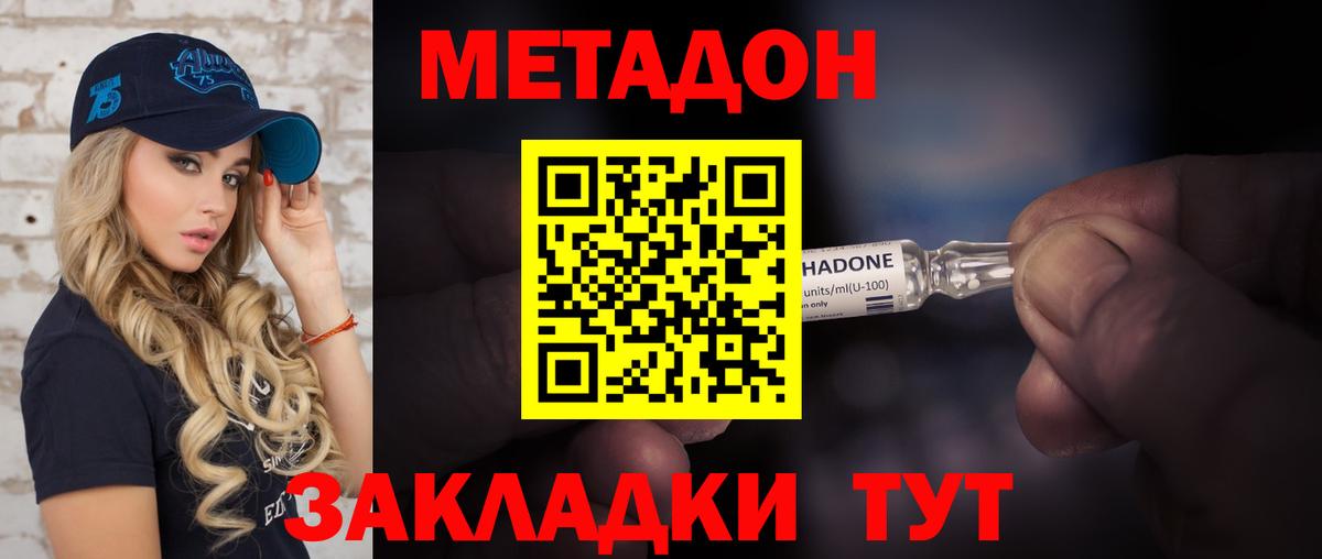 МЕТАДОН кристалл  darknet телеграм  Метадон кристалл  Избербаш  Вход с VPN 
