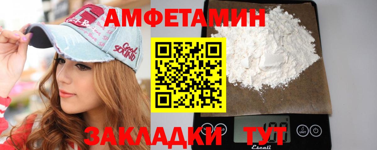 Первитин  МЕТАМФЕТАМИН винт  МЕТАМФЕТАМИН винт  Вход с VPN  Избербаш 