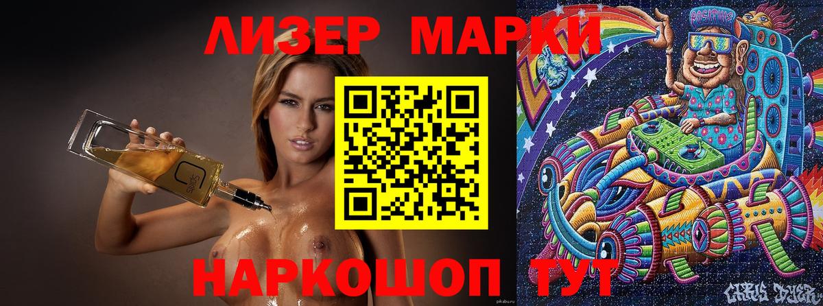 Марки 25I-NBOMe 1500мкг Избербаш