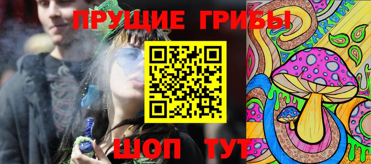 Псилоцибиновые грибы Magic Shrooms  что такое наркотик  Избербаш  Вход с VPN 